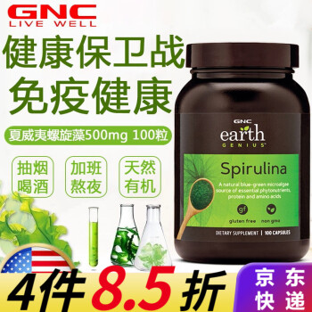 健安喜GNC 天然螺旋藻胶囊 Spirulina 成人中老年人 美国进口 天然螺旋藻 100粒