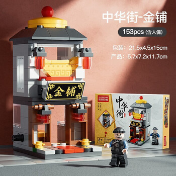 LELE BROTHER 乐乐兄弟 任选4款：国潮风城市中华街街景积木全利兔-实时优惠快报
