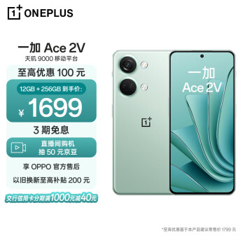 һ Ace 2V 12GB+256GB   9000 ƶƽ̨ 1.5K Ϭֱ  OPPO  5GѧϷ羺ֻ