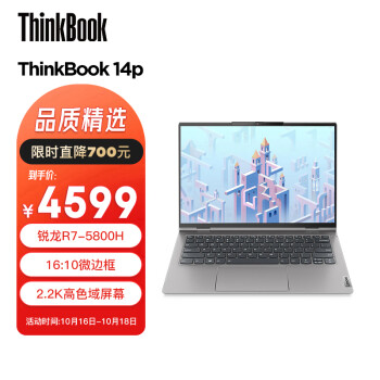 ThinkPad联想ThinkBook 14p AMD锐龙标压 14英寸高性能轻薄办公笔记本 R7-5800H 16G 512G 16:10 2.2K 高色域 Win11