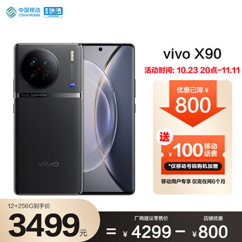 vivo X90 12+256GB 5G智能手机 天玑9200旗舰芯片 自研芯片V2 120W双芯闪充数码类商品-全利兔-实时优惠快报