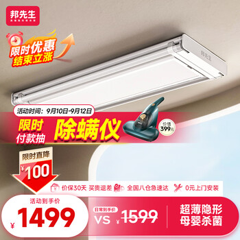 Mr.Bond 邦先生 M22C 智能升降式晒衣架 2.15m 白家具家装类商品-全利兔-实时优惠快报