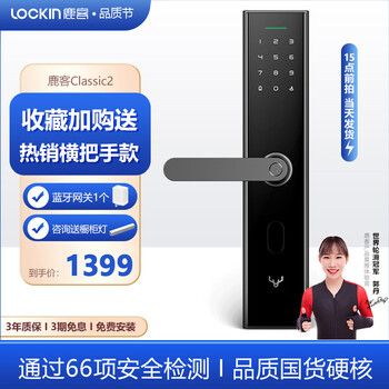 鹿客（LOOCK）Classic2指纹锁 智能锁指纹密码锁防盗门电子锁 家用智能门锁