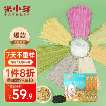 米小芽 面条宝宝面条营养果蔬细直面果蔬有机7天面(独立包装) 175g 有机7天面*4盒母婴玩具类商品-全利兔-实时优惠快报