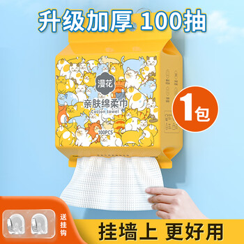 限移动端：漫花 一次性洗脸巾干湿两用卸妆擦脸居家悬挂式棉柔巾加大加厚100抽/包 猫咪悬挂式洗脸巾1包日用百货类商品-全利兔-实时优惠快报