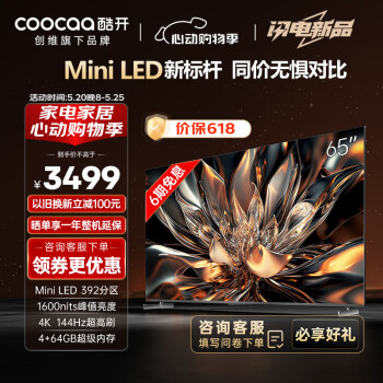 Ὺά65K6 65Ӣ Mini LED 1600nits 392 4K 144Hz Ч ҺϷӻ65P6E