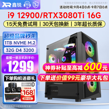 鑫锐 组装电脑主机全套 一 13600KF丨3060 丨16G丨27寸数码类商品-全利兔-实时优惠快报