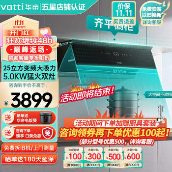 VATTI 华帝 i111A1+73B灶具天然气灶套装家电类商品-全利兔-实时优惠快报