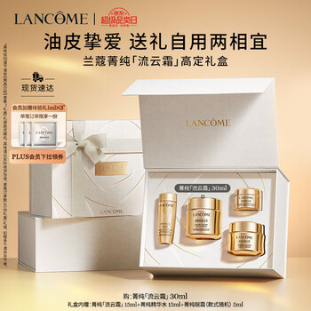LANCOME 兰蔻 菁纯流云霜30ml 抗皱紧致油皮清爽 护肤品面霜礼盒生日礼物送女友美妆个护类商品-全利兔-实时优惠快报