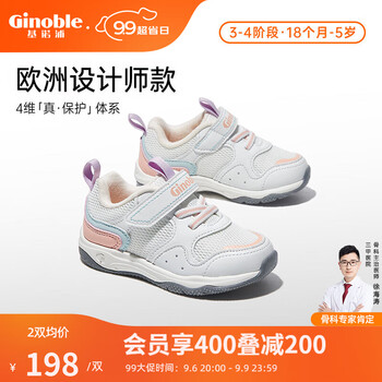 Ginoble 基诺浦 男女童机能鞋 秋新款 GY1347全利兔-实时优惠快报