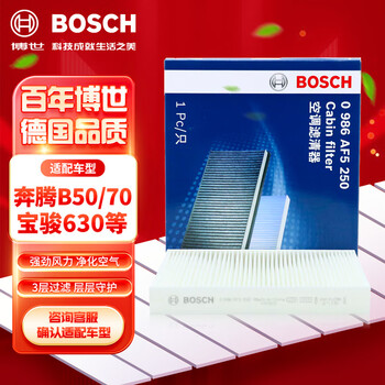 BOSCH 博世 单效空调滤芯滤清器5250适配马自达6CX7奔驰B50/70/90/宝骏630等汽车用品类商品-全利兔-实时优惠快报