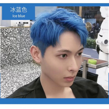 专用染发剂膏男生2021流行潮色学生自己染发温和蓝黑色黑茶色 冰蓝色