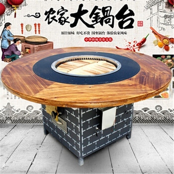 送货上门哇塞牛地锅鸡柴火灶铁锅炖农家乐大锅台饭店东北炖大鹅烧柴