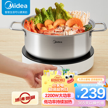 Midea 美的 C22-RX22H0108 电磁炉+高汤锅家电类商品-全利兔-实时优惠快报