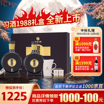 有券的上：XIJIU 习酒 窖藏1988 53%vol 酱香型白酒 500ml*2瓶 礼盒装食品类商品-全利兔-实时优惠快报