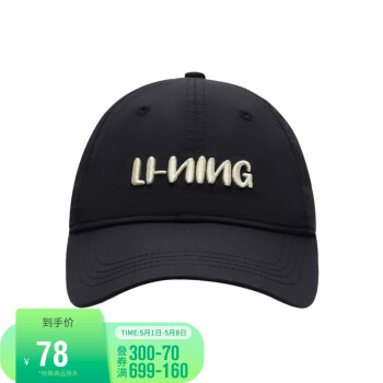 李宁帽子运动生活系列棒球帽AMYS145 黑色-1 000