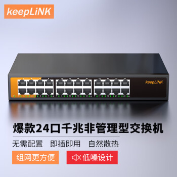 keepLINK KP-9000-24G/1ȫǧ24ڽҵĿ