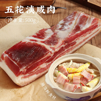 金苏 腌笃鲜咸淡肉五花肉刀板香五花肉腌肉饭菜南风咸肉农家特产腊肉 咸肉五花肉500g食品类商品-全利兔-实时优惠快报