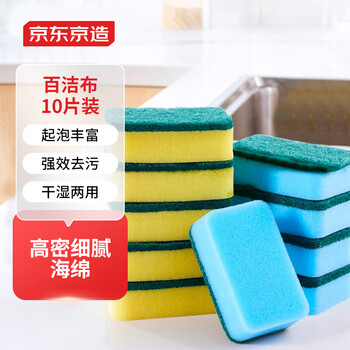 京东京造 百洁擦10片装 抹布百洁布 厨房洗碗布 去油污海绵擦全利兔-实时优惠快报