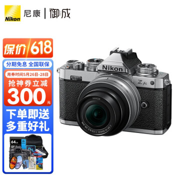 尼康（Nikon） Zfc半画幅复古微单相机 高清旅游数码照相机 Z16-50/Z28 2.8套机 Z fc+Z16-50 f/3.5-6.3VR银黑 标配【送64G卡+相机包+UV等基础配件】