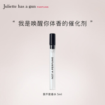 Juliette has a gun 佩枪朱丽叶 不是香水女士浓香水 EDP 5ml美妆个护类商品-全利兔-实时优惠快报