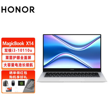 荣耀（HONOR） MagicBook X14 X15 14 15.6英寸手提学生办公轻薄笔记本电脑 X14 i3-10110u 8G内存256G固态