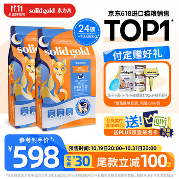 素力高 金素鸡猫粮12磅*2包+超值赠品其它类商品-全利兔-实时优惠快报