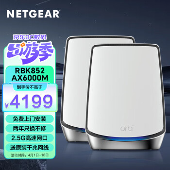 NETGEARRBK852ȫwifiװ ĸ·ǧwifi6 ƵMesh/2.5G/AX6000/ֻװ