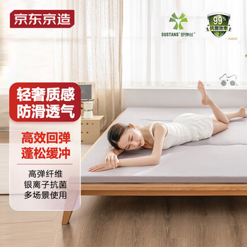 京东PLUS：京东京造 轻奢多用Q弹床垫床褥 1.5m家具家装类商品-全利兔-实时优惠快报