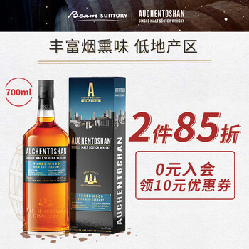 AUCHENTOSHAN 欧肯特轩 三桶 43%vol 苏格兰 单一麦芽威士忌 700ml 单瓶装食品类商品-全利兔-实时优惠快报
