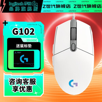 罗技（G） G102二代游戏鼠标有线机械电竞鼠标RGB炫彩轻量化设计宏编程吃鸡英雄联盟绝地求生LOL G102白【二代】