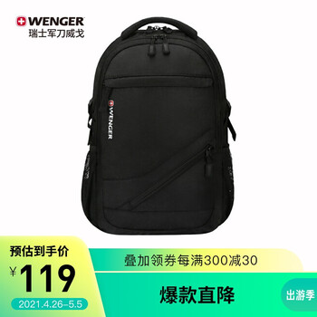 威戈电脑包怎么样？是品牌吗
