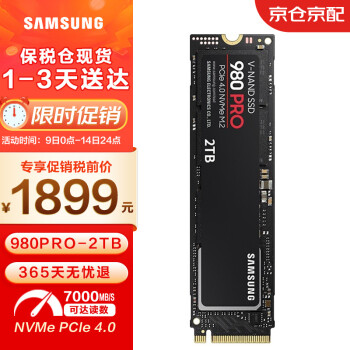 三星（SAMSUNG） 980Pro 1 2TB SSD固态硬盘M.2接口NVMe协议PCIePS5 980PRO 2TB｜保税仓1-3天送达