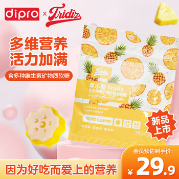 迪辅乐 萃乐斯含多种维生素矿物质软糖8粒 菠萝味钙铁锌维生素果味软糖全利兔-实时优惠快报