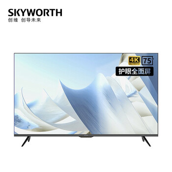 创维（SKYWORTH）75E392G 75英寸4K超高清 HDR 全面屏 二级节能 智能家用商用电视机 企业采购