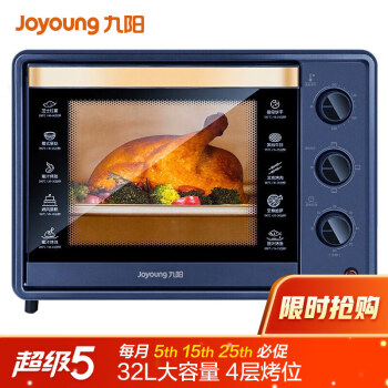 九阳 Joyoung 烤箱家用多功能专业32L大容量烘焙电烤箱 精准定时控温 专业烘焙烘烤蛋糕面包饼干 KX32-V2171