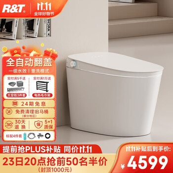 23日20点：R&T 瑞尔特 智能奢享UX8 等离子杀菌智能马桶家具家装类商品-全利兔-实时优惠快报