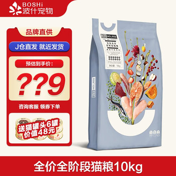 NOURSE 卫仕 膳食平衡系列 无谷六种肉全阶段猫粮 10kg其它类商品-全利兔-实时优惠快报
