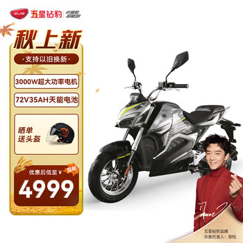 ZUB 五星钻豹 3000W大电机高速电动摩托车 72V35AH全利兔-实时优惠快报