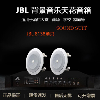 JBL 8124 8128  컨 ̳ͥװ㲥ײ 8138