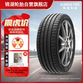 锦湖轮胎 汽车轮胎 235/55R18 100V HS51 SUV汽车用品类商品-全利兔-实时优惠快报