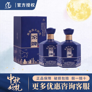 沱牌 致敬伟大时代 52度浓香型白酒 500ml*2瓶礼盒装食品类商品-全利兔-实时优惠快报