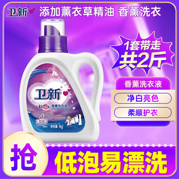 Fresh HY 卫新 香薰洗衣液薰衣草1kg 持久留香日用百货类商品-全利兔-实时优惠快报