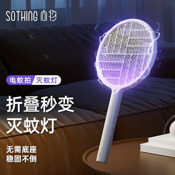 SOTHING 向物 DSHJ-S-1906 灯拍两用灭蚊拍 24*47.5cm 象牙白全利兔-实时优惠快报