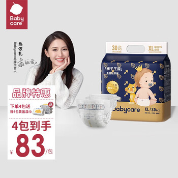 babycare 皇室狮子王国系列 拉拉裤 XL30片母婴玩具类商品-全利兔-实时优惠快报