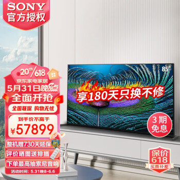 ᣨSONY XR-85Z9J85Ӣ 8K HDR ȫб XR֪оƬ׿Һӻ