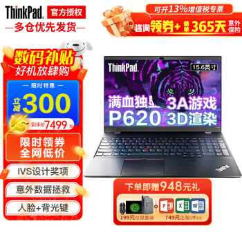 루Lenovo ThinkPad P15v ʦרCADģͼȾƶͼιվ ᱡϷIBM i7-10750H 4GP620Ӣΰ  64Gڴ 2T̬