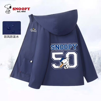 SNOOPY 史努比 儿童连帽男童外套2023春秋款中大童秋装童装潮牌冲锋上衣 外套11 170全利兔-实时优惠快报