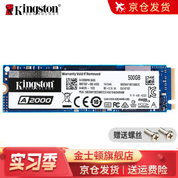 金士顿(Kingston) SSD台式笔记本nvme固态硬盘M.2接口（NVMe协议） 500G（A2000高性价比）