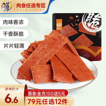 华味亨 脆肉脯36g（任选12件）食品类商品-全利兔-实时优惠快报
